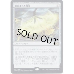 画像1: 【JPN】仕組まれた爆薬/Engineered Explosives[MTG_UMA_227R]