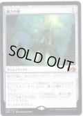 【JPN】魔力の櫃/Mana Vault[MTG_UMA_229M]