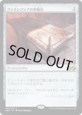 【JPN】ファイレクシアの供犠台/Phyrexian Altar[MTG_UMA_232R]