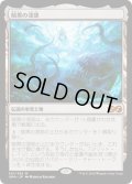 【JPN】暗黒の深部/Dark Depths[MTG_UMA_241M]