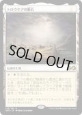 【JPN】トロウケアの敷石/Flagstones of Trokair[MTG_UMA_243R]