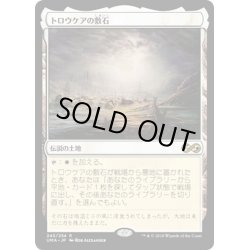 画像1: 【JPN】トロウケアの敷石/Flagstones of Trokair[MTG_UMA_243R]