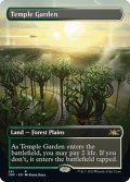 【ENG】寺院の庭/Temple Garden[MTG_UNF_281R]