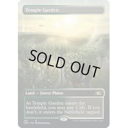 画像1: 【ENG】★ギャラクシーFoil★寺院の庭/Temple Garden[MTG_UNF_532]