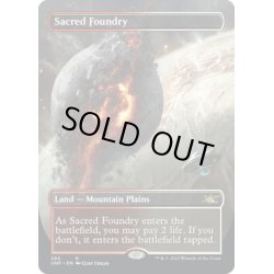 画像1: 【ENG】★ギャラクシーFoil★聖なる鋳造所/Sacred Foundry[MTG_UNF_536]