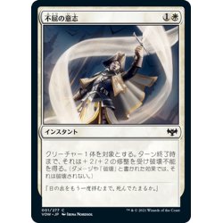 画像1: 【JPN】不屈の意志/Adamant Will[MTG_VOW_001C]