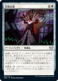 【JPN】花嫁衣装/Bride's Gown[MTG_VOW_004U]