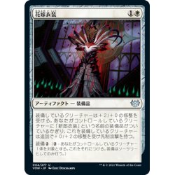 画像1: 【JPN】花嫁衣装/Bride's Gown[MTG_VOW_004U]