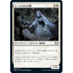 画像1: 【JPN】ドーンハルトの霊/Dawnhart Geist[MTG_VOW_008U]