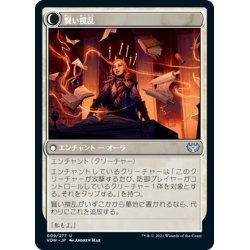 画像2: 【JPN】撹乱する霊/Distracting Geist[MTG_VOW_009U]