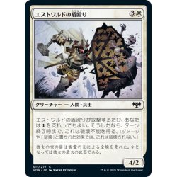 画像1: 【JPN】エストワルドの盾殴り/Estwald Shieldbasher[MTG_VOW_011C]