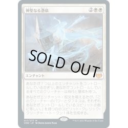 画像1: 【JPN】神聖なる憑依/Hallowed Haunting[MTG_VOW_017M]