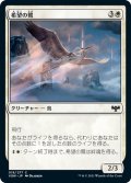 【JPN】希望の鷺/Heron of Hope[MTG_VOW_018C]