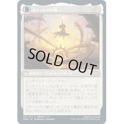 画像2: 【JPN】ドーンハルトの殉教者、カティルダ/Katilda, Dawnhart Martyr[MTG_VOW_021R]