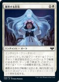 【JPN】養育する存在/Nurturing Presence[MTG_VOW_026C]