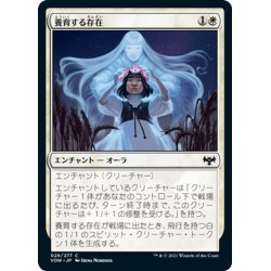 画像1: 【JPN】養育する存在/Nurturing Presence[MTG_VOW_026C]