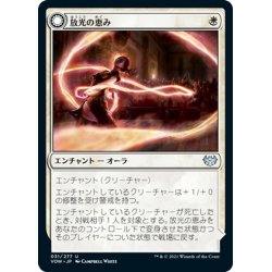 画像1: 【JPN】放光の恵み/Radiant Grace[MTG_VOW_031U]