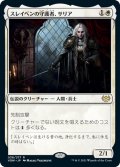 【JPN】スレイベンの守護者、サリア/Thalia, Guardian of Thraben[MTG_VOW_038R]