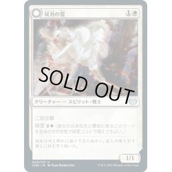 画像1: 【JPN】双刃の霊/Twinblade Geist[MTG_VOW_040U]