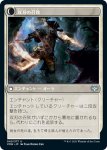 画像2: 【JPN】双刃の霊/Twinblade Geist[MTG_VOW_040U] (2)