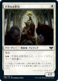 【JPN】不浄なる祭司/Unholy Officiant[MTG_VOW_041C]