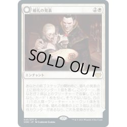 画像1: 【JPN】婚礼の発表/Wedding Announcement[MTG_VOW_045R]