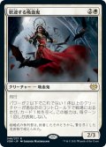 【JPN】歓迎する吸血鬼/Welcoming Vampire[MTG_VOW_046R]