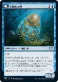 【JPN】生物光の卵/生物光の海蛇/Biolume Egg/Biolume Serpent[MTG_VOW_049U]