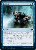 【JPN】墓の冷気/Chill of the Grave[MTG_VOW_051C]