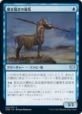 【JPN】継ぎ接ぎの槍馬/Cobbled Lancer[MTG_VOW_052U]