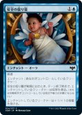 【JPN】安全の揺り籠/Cradle of Safety[MTG_VOW_054C]