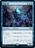 【JPN】夢鎖の霊/Dreamshackle Geist[MTG_VOW_058R]