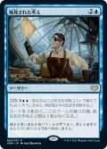 【JPN】触発された考え/Inspired Idea[MTG_VOW_064R]