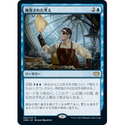 画像1: 【JPN】触発された考え/Inspired Idea[MTG_VOW_064R]