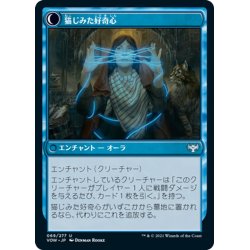 画像2: 【JPN】悪戯な猫霊/猫じみた好奇心/Mischievous Catgeist/Catlike Curiosity[MTG_VOW_069U]