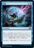 【JPN】中略/Syncopate[MTG_VOW_083C]