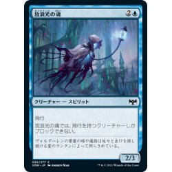 画像1: 【JPN】放浪光の魂/Wanderlight Spirit[MTG_VOW_086C]