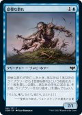 【JPN】悲惨な群れ/Wretched Throng[MTG_VOW_091C]