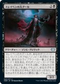 【JPN】スレイベンの大グール/Archghoul of Thraben[MTG_VOW_093U]