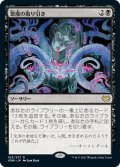 【JPN】悪魔の取り引き/Demonic Bargain[MTG_VOW_103R]