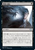 【JPN】戦慄の遁走/Dread Fugue[MTG_VOW_107U]