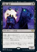 【JPN】首無し騎手/Headless Rider[MTG_VOW_118R]