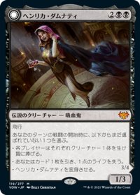 【JPN】ヘンリカ・ダムナティ/冥府の予見者、ヘンリカ/Henrika Domnathi/Henrika, Infernal Seer[MTG_VOW_119M]