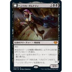 画像1: 【JPN】ヘンリカ・ダムナティ/冥府の予見者、ヘンリカ/Henrika Domnathi/Henrika, Infernal Seer[MTG_VOW_119M]