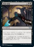 【JPN】英雄の破滅/Hero's Downfall[MTG_VOW_120U]