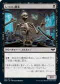 【JPN】しつこい標本/Persistent Specimen[MTG_VOW_125C]