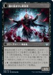 画像2: 【JPN】眠れぬ求血者/血に染まりし歓楽者/Restless Bloodseeker/Bloodsoaked Reveler[MTG_VOW_128U] (2)