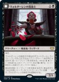 【JPN】ヴォルダーレンの投血士/血コウモリの召喚士/Voldaren Bloodcaster/Bloodbat Summoner[MTG_VOW_137R]