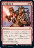 【JPN】錬金術師の計略/Alchemist's Gambit[MTG_VOW_140R]