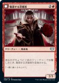 【JPN】魅惑する求婚者/命取りの踊り手/Alluring Suitor/Deadly Dancer[MTG_VOW_141U]